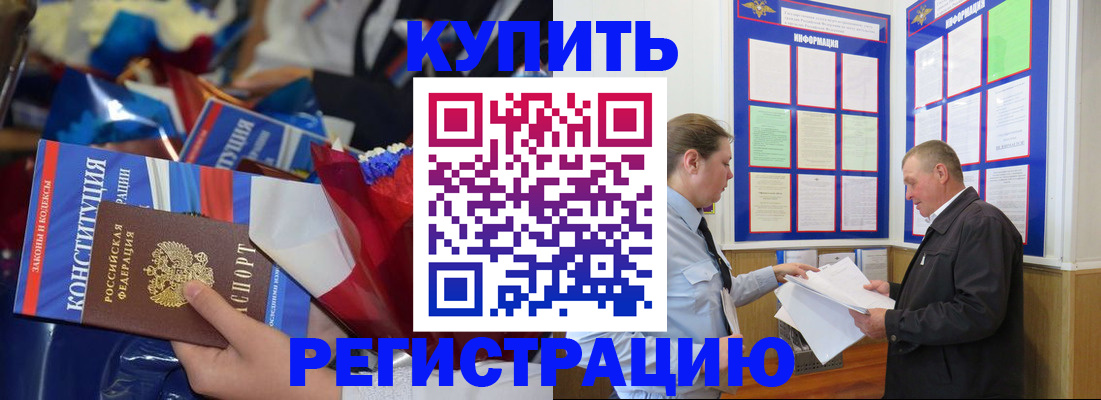 где прописаться в Мурманской области