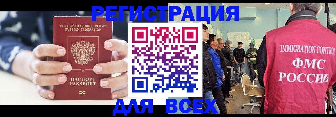 временная регистрация адрес в Мурманской области